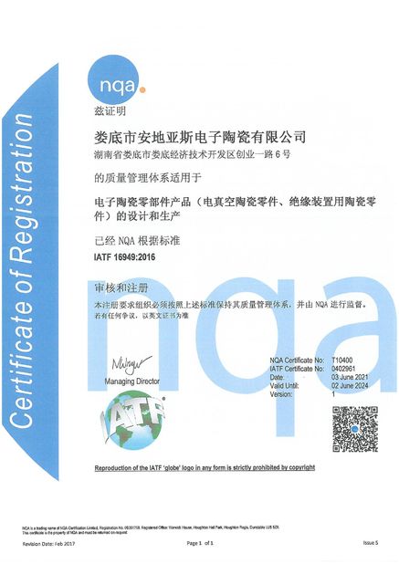 Trung Quốc Hunan Antaeus New Materials Co., LTD Chứng chỉ